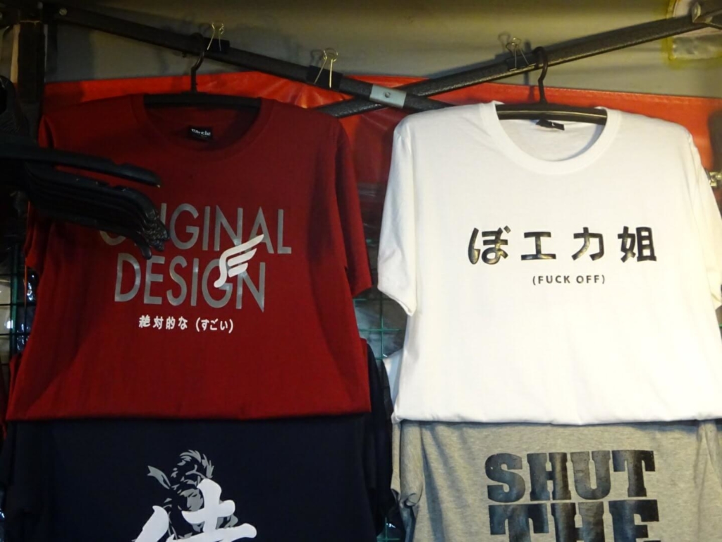タイで見つけた変な 面白い 日本語tシャツその1 随時更新 雑ログ
