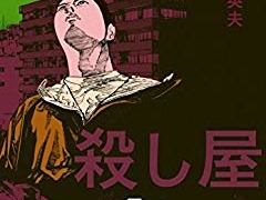 殺し屋1 イチ のラストを考察 Kindleなら全巻無料 雑ログ