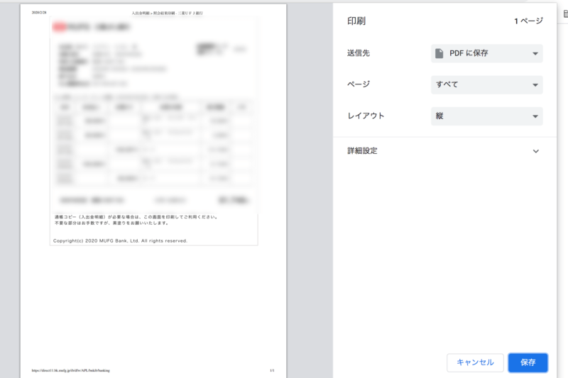 アマゾンセラー書類審査 国民id と銀行取引明細 に確実に受かるコツは 雑ログ