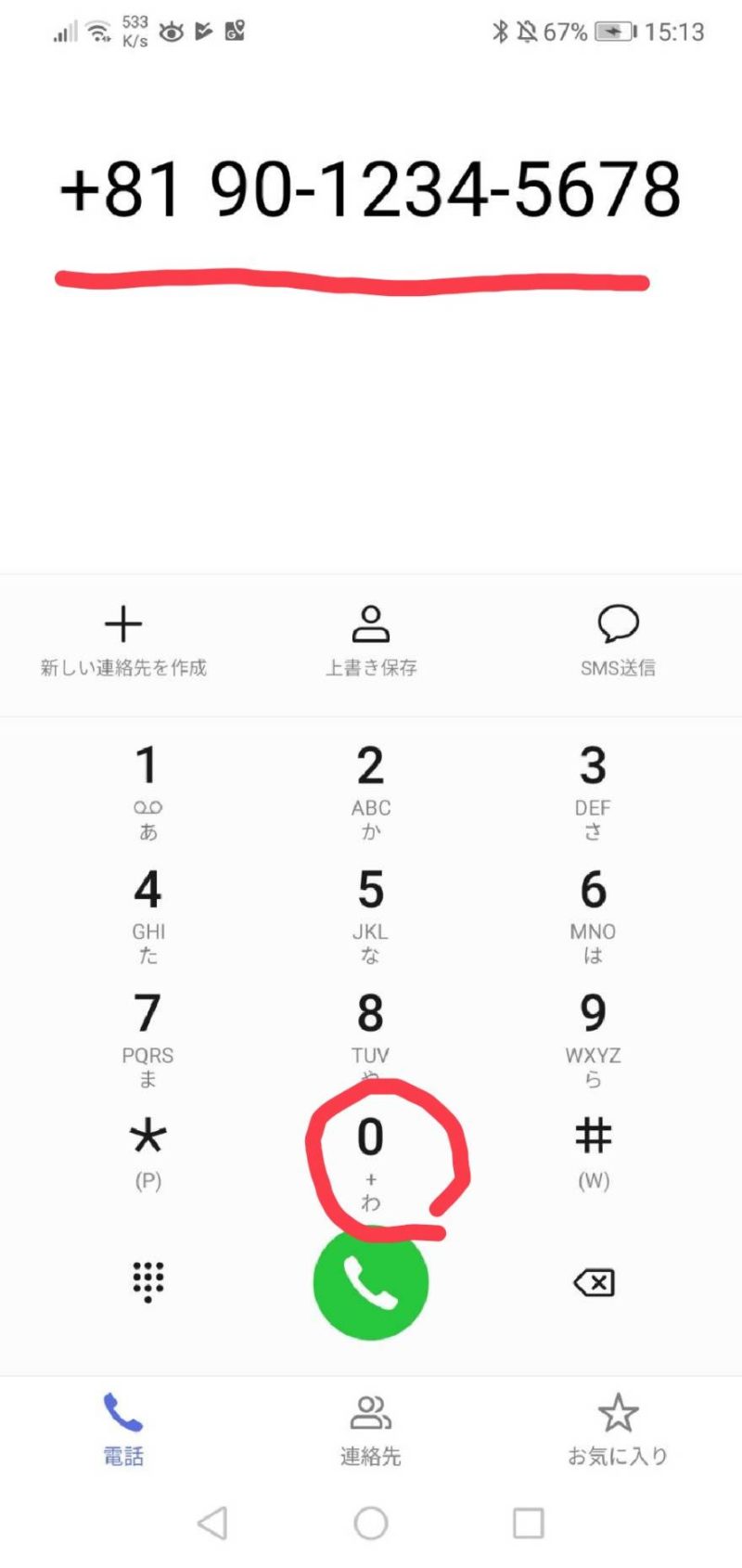 【タイSIM】truemove・AIS・dtacの電話番号を確認する方法 雑ログ