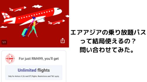 ウーバーイーツ】キャンセル率と応答率についてサポセンに問い合わせて 