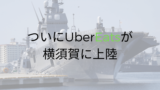 ウーバーイーツ配達員が底辺ではないことをわかりやすく解説します